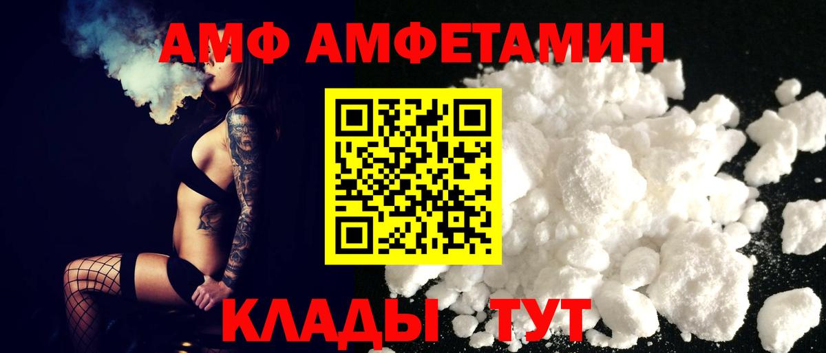Amphetamine VHQ  Вход с VPN  АМФЕТАМИН  Омск 