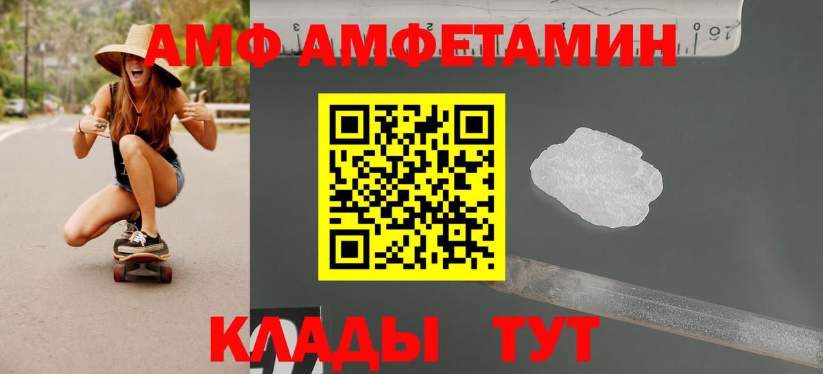 Амфетамин Розовый Омск
