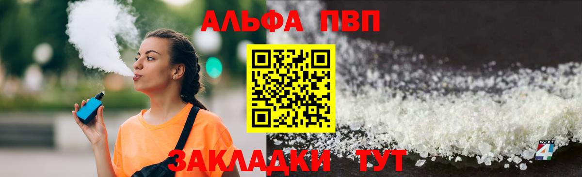 A PVP СК КРИС  A PVP СК  A-PVP Crystall  Альфа ПВП  Омск  Вход с VPN 