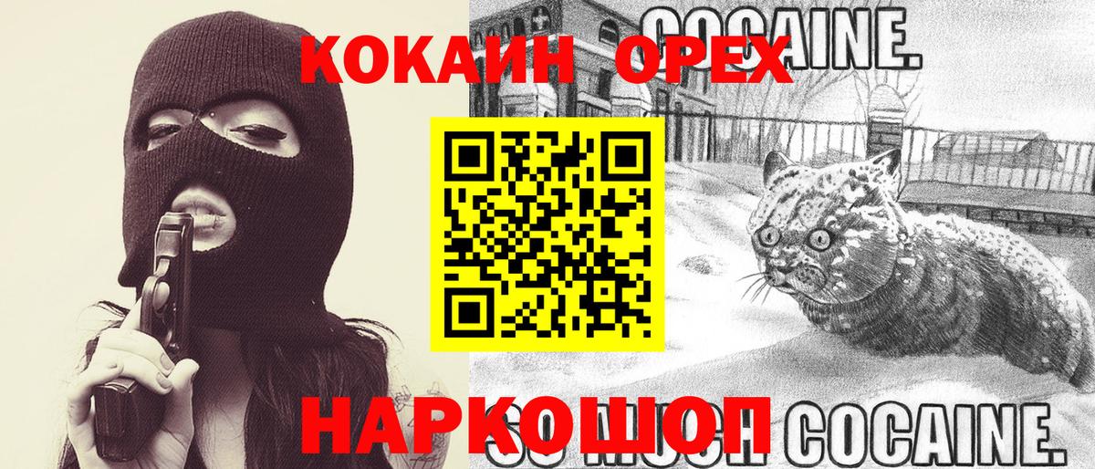 Кокаин Перу Омск