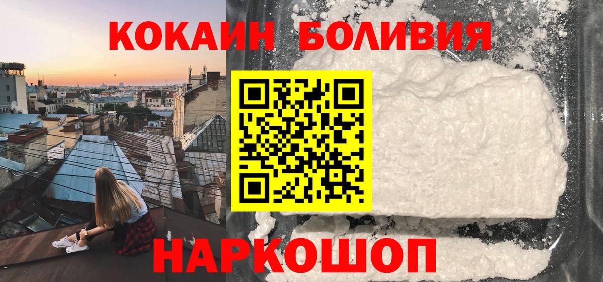 КОКАИН FishScale  COCAIN  продажа наркотиков  Омск  Вход с VPN  Кокаин 97% 