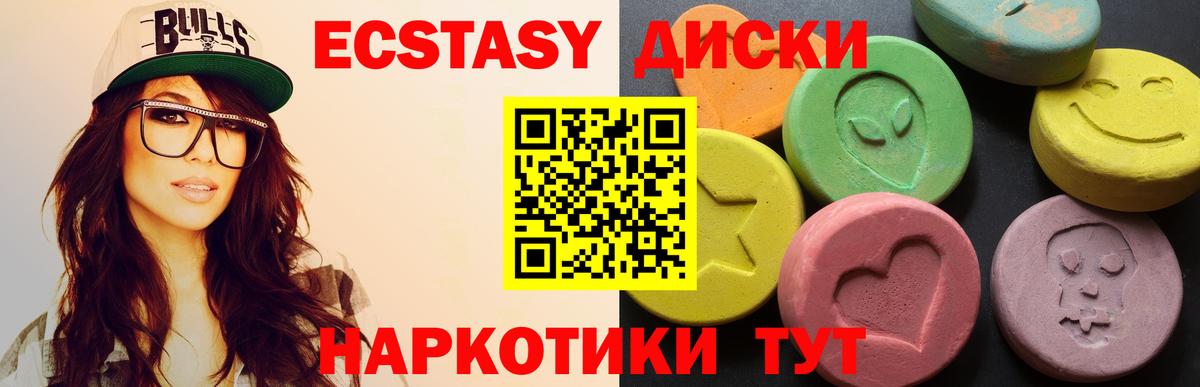 Экстази 280мг  darknet как зайти  Омск  Вход с VPN  Ecstasy DUBAI  ЭКСТАЗИ 