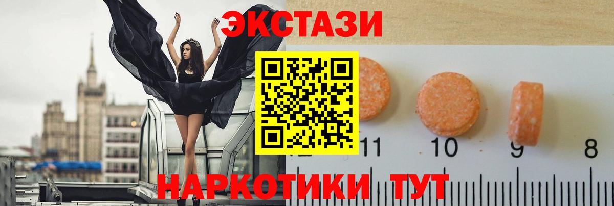 Ecstasy 280 MDMA Омск