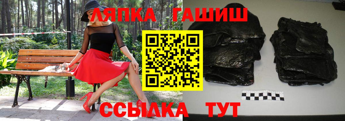 Гашиш хэш Омск