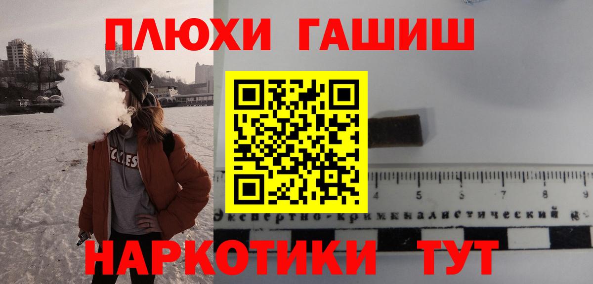 Гашиш Premium  Гашиш хэш  ГАШ  Вход с VPN  Омск 