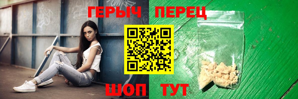 Омск  ГЕРОИН хмурый  ГЕРОИН  Вход с VPN 