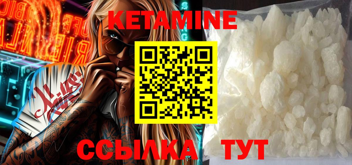 Омск  Кетамин ketamine  Вход с VPN  Кетамин ketamine 