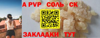 a pvp Пушкино