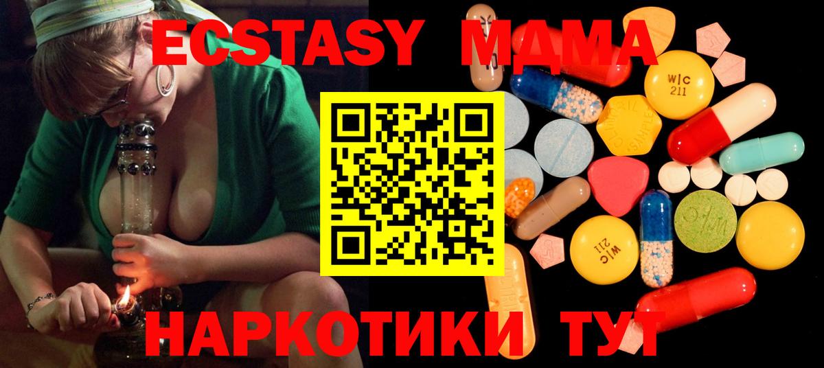 МДМА молли  Вход с VPN  Омск  MDMA молли 