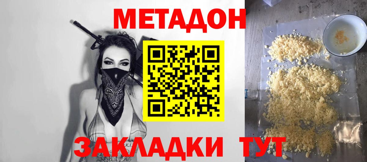 Омск  МЕТАДОН VHQ  blacksprut   Вход с VPN  МЕТАДОН кристалл 