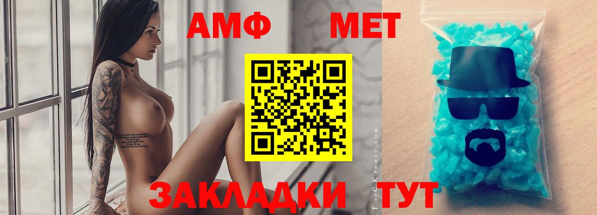 Метамфетамин мет Омск