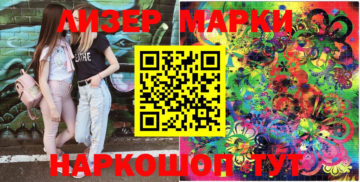 Марки N-bome 1,8мг  Вход с VPN  купить   Омск  Марки 25I-NBOMe 