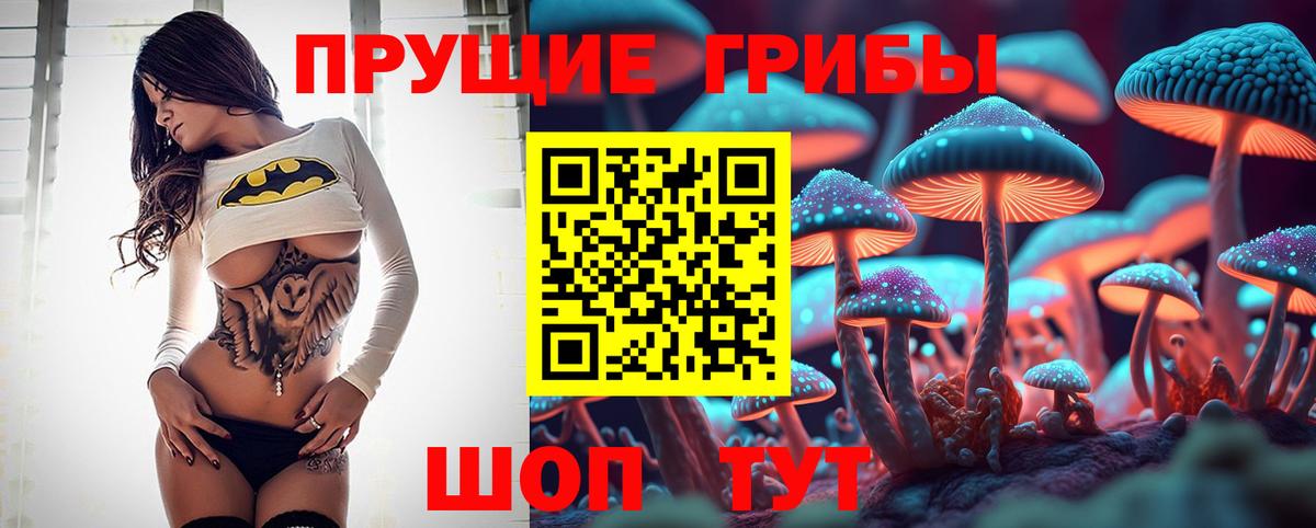 Псилоцибиновые грибы MAGIC MUSHROOMS Омск